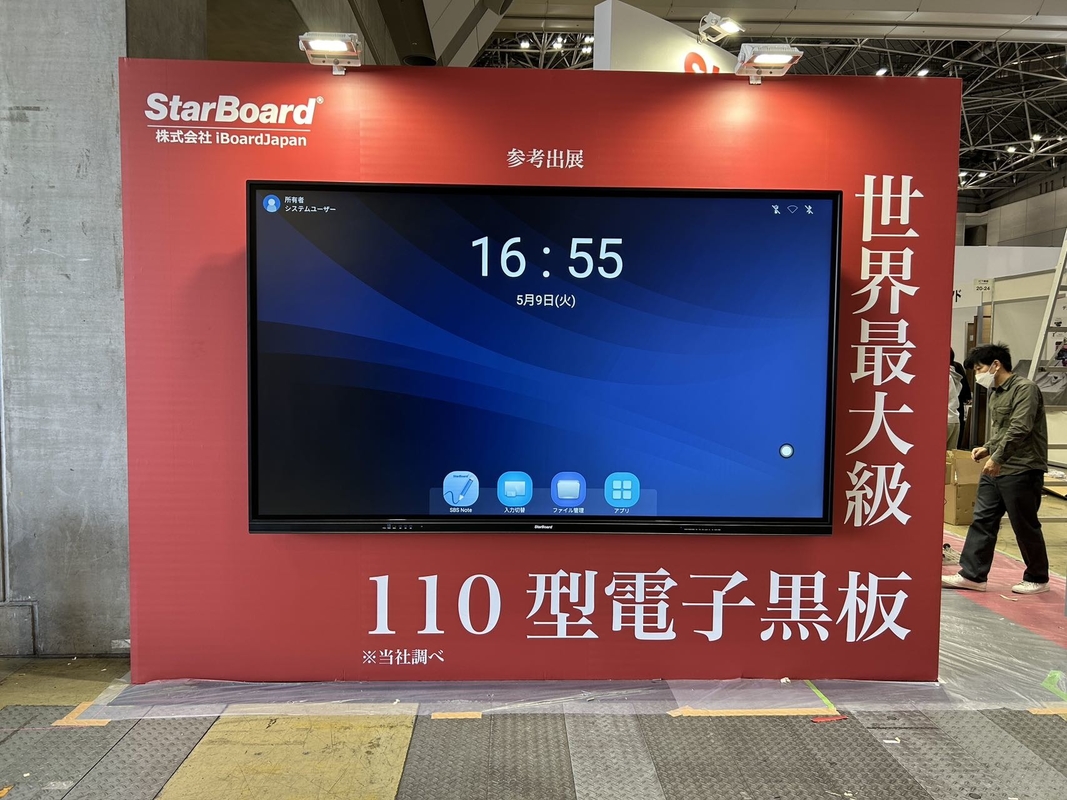 LCD Smart board 110 inch Hiển thị tương tác mới nhất cho phòng họp lớp học lớn
